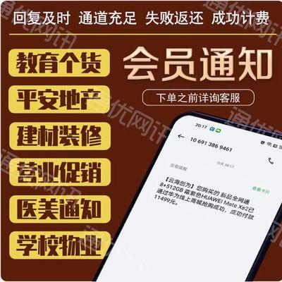 会议活动集团行业通知短信