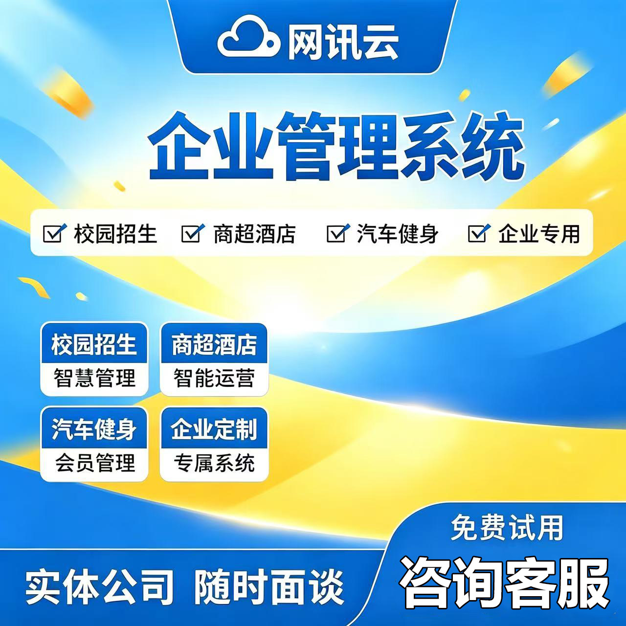 企业营销CRM客户管理人工短信