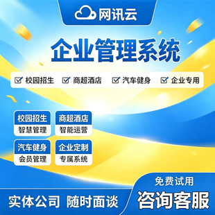 企业营销CRM客户管理人工短信AI智能设备营销网页版通知