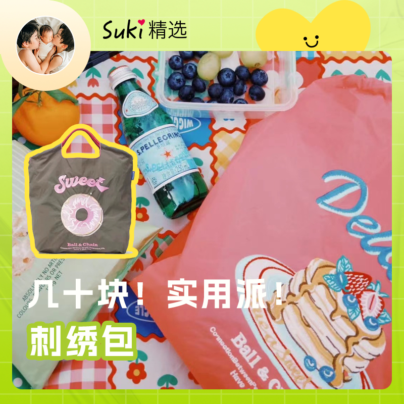 Suki精选明星同款日系环保袋购物袋尼龙刺绣手提单肩斜挎包女