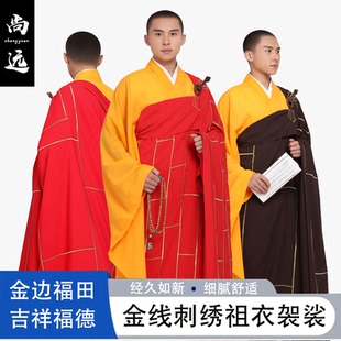 尚远高品质金线手工刺绣祖衣精美袈裟僧服木构环七忏衣全新现做