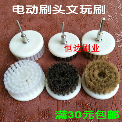 文玩刷子猪鬃软硬毛刷电动文玩核桃金刚菩提子玉石清理抛光轮刷头
