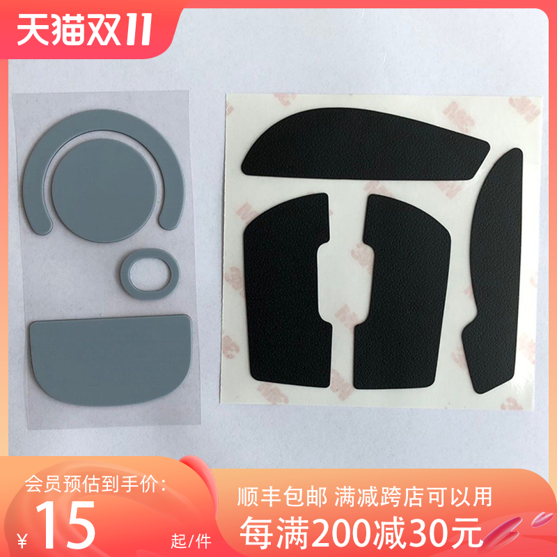 罗技无线鼠标gpw二代脚原厂贴狗屁王夏季防滑贴吸汗一代脚贴g502