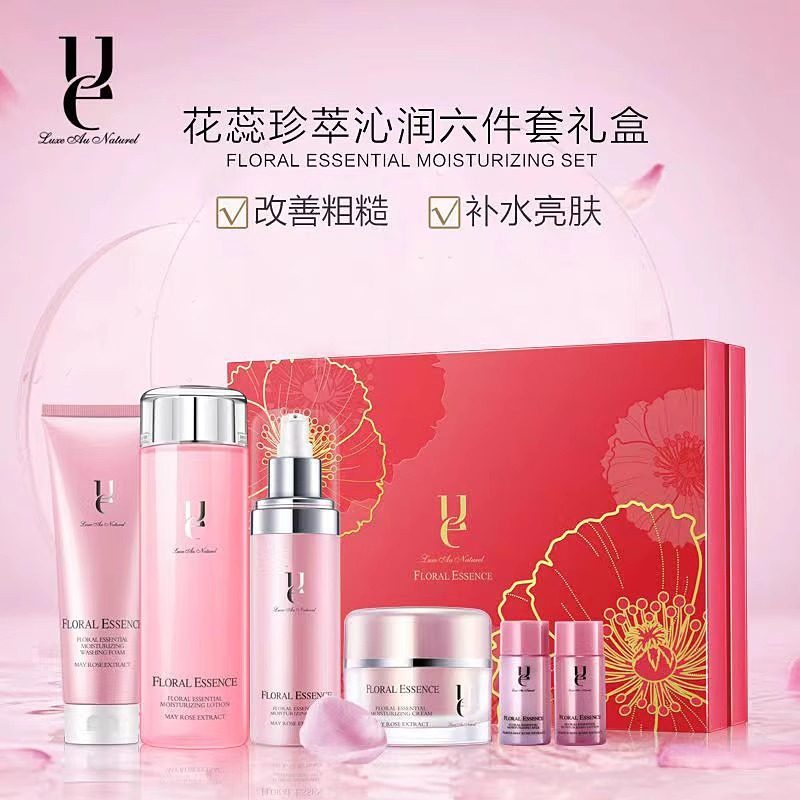 佑依花蕊珍萃沁润护肤六件套