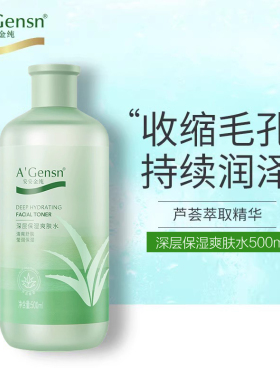 安安金纯芦荟深层保湿爽肤水