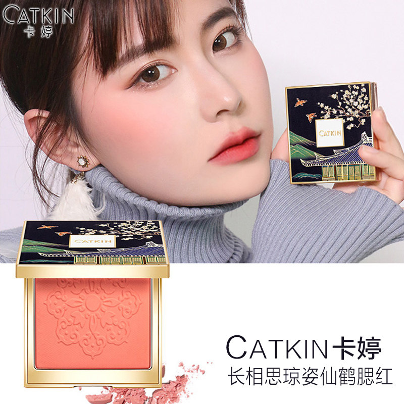 卡婷长相思腮红自然高光修容盘