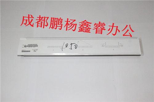 印象 柯尼卡美能达BH1050 1051 1200 柯美1050 刮板 刮刀 进口