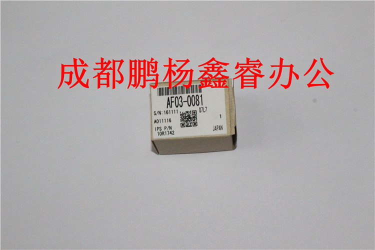 印象 理光MP1075原装搓纸轮2075 7500 8000 9001 纸盒搓纸轮0081