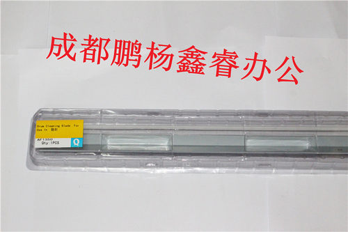 印象 理光MP9000 1100 1107 1350 1356 1357清洁鼓刮板 刮刀