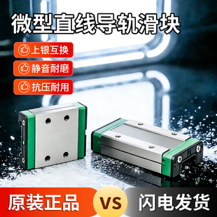 微型直线导轨滑块线轨滑轨MGN 15C 12H 15H 12C MGW
