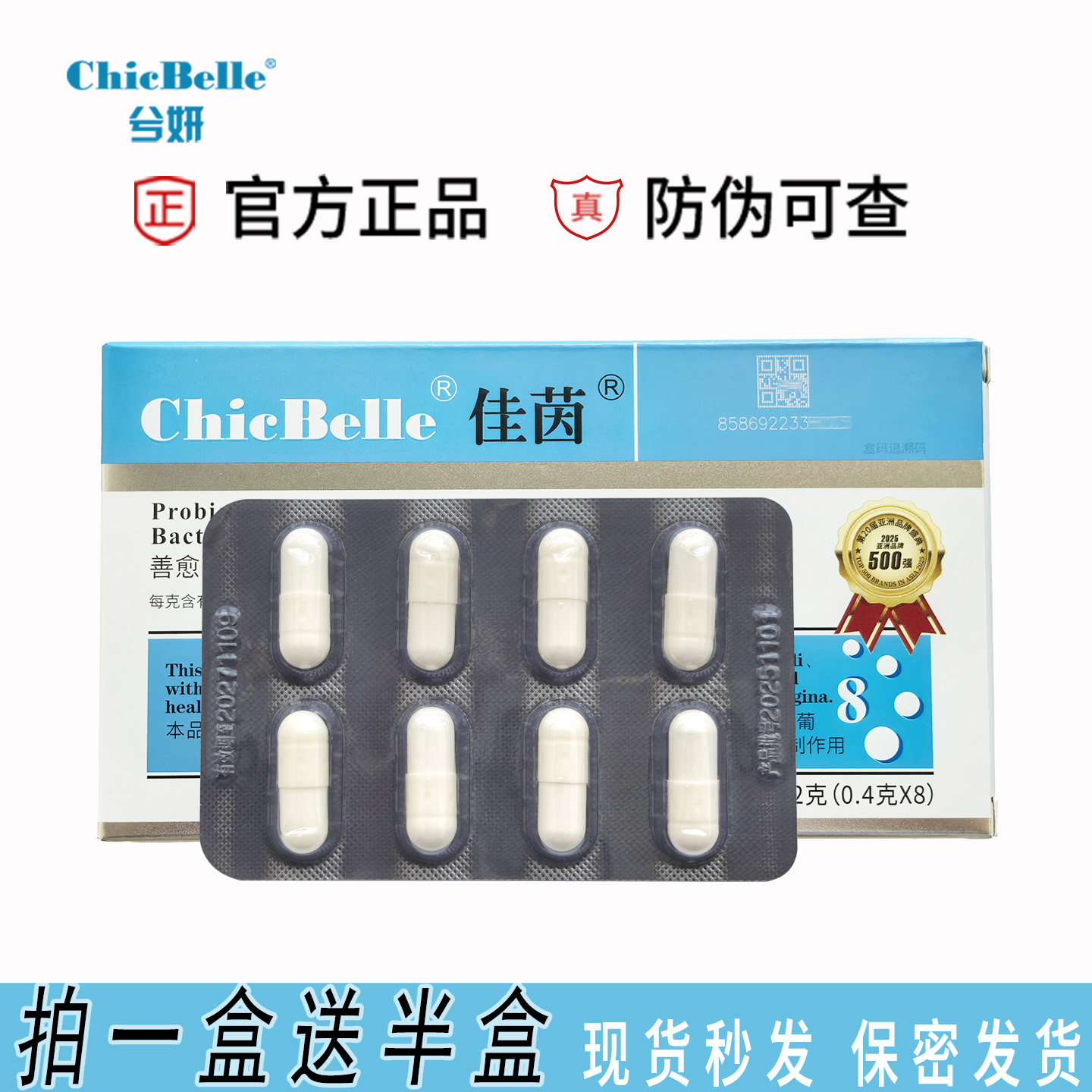 德沃佳茵益生菌胶囊正品妇科保养私处保养
