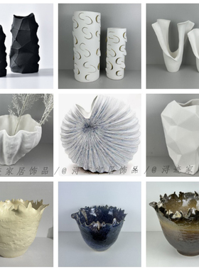 现代设计小众花边哑光贝壳几何造型抽象扭曲陶瓷干花插花花器摆件