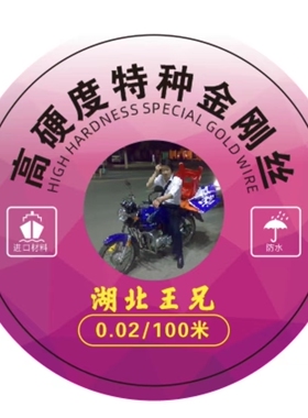 湖北王兄金钢丝屏幕分离切割线.030.020.028进口高硬度特种金刚丝