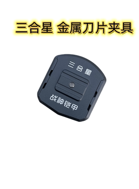 双面刀片夹具飞鹰刀片刀架固定器手机维修拆屏屏幕除胶铲胶工具刀