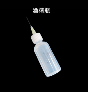不漏水 针筒小空瓶溶剂瓶带针头空酒精瓶洗板水瓶塑料瓶尖嘴空瓶