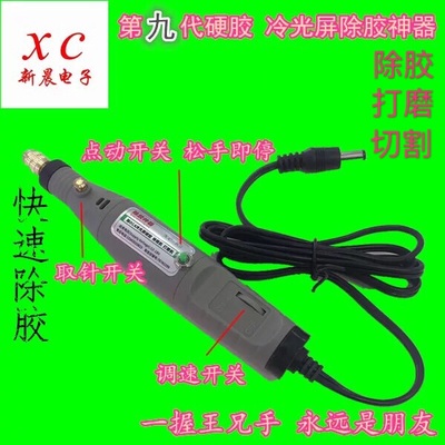切屏机xck9湖北王兄视频除胶神器