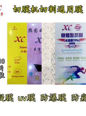 激光切割专用膜防爆机