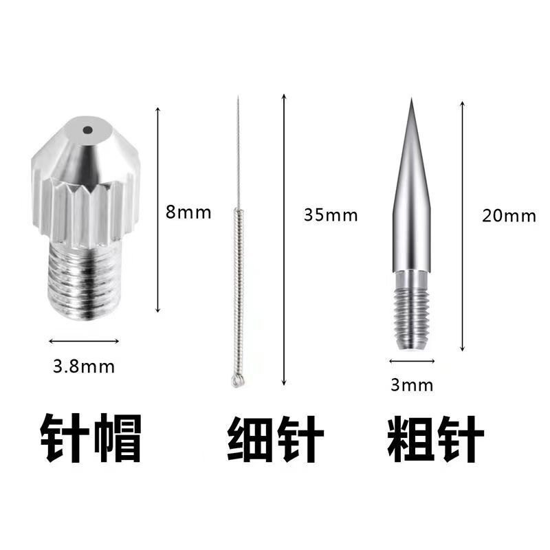配件小白点痣笔激光扫斑祛痣笔通用针头一次性点疣细针粗针头针帽