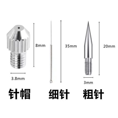 配件小白点痣笔激光扫斑祛痣笔通用针头一次性点疣细针粗针头针帽