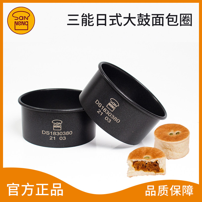 三能圆形正方形五边形面包圈慕斯烘焙模具