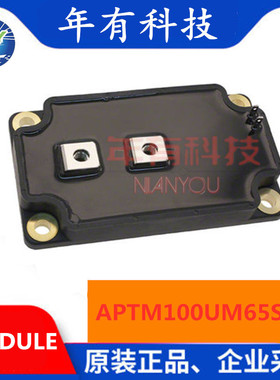 全新APTM100UM65SAG  MOSFET N-CH  1000V 145A SP6模块 质量保证