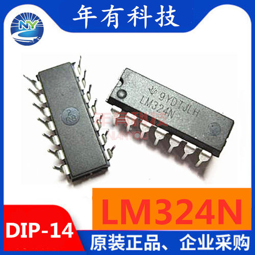 全新原装 LM324N LM324 直插DIP14 双运/四路运算放大器