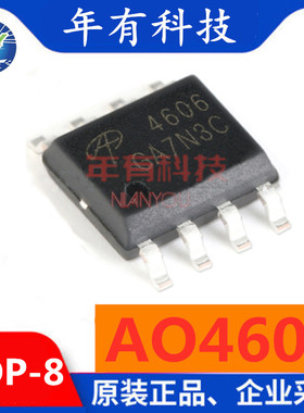 AO4606 4606 贴片 SOP-8 MOS场效应管 P沟道 AOS全新原装