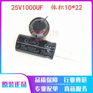 25V1000UF 10*22 直插铝电解电容 10X22 CL 2000H 50伏1000微法