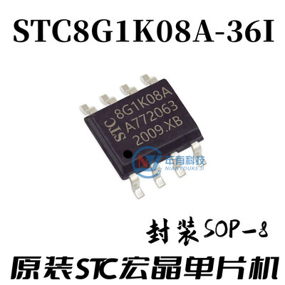 全新原装STC8G1K08A-36I-SOP8宏晶单片机微控制器MCU STC8G1K08A