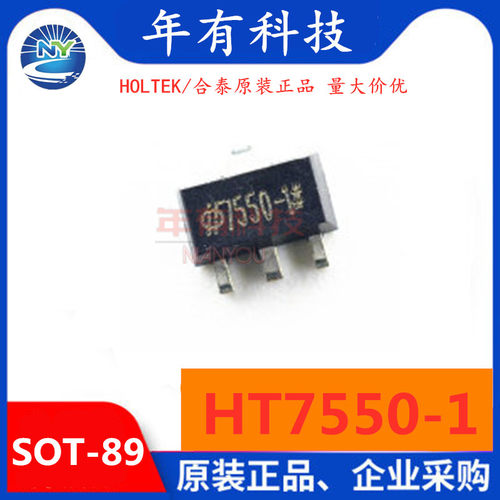 HT7550-1 丝印7550-1 封装SOT89  LDO低压差线性三端稳压管