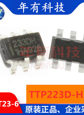 全新原装 单按键触摸检测芯片TTP233D-HA6 丝印223DH SOT-23-6