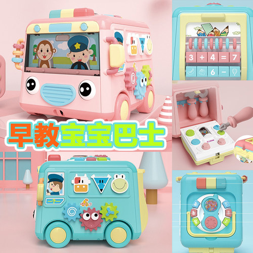 智慧小巴士多面体早教益智玩具