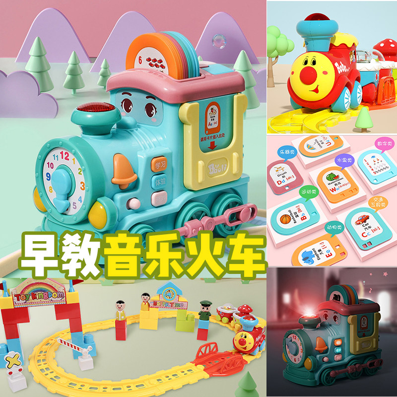 宝丽1909插卡小火车儿童电动电动/遥控轨道
