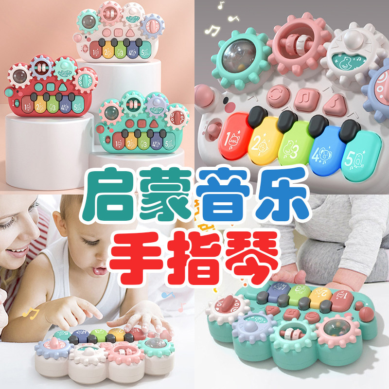 宝丽音乐刺猬手指琴宝宝早教迷你电子琴婴幼儿童多功能小钢琴玩具