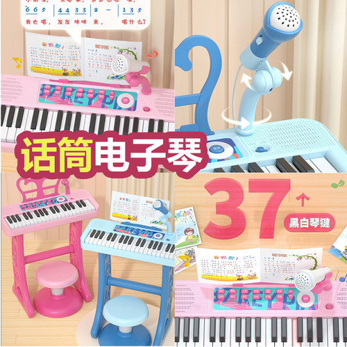 宝丽儿童37键电子琴带话筒玩具