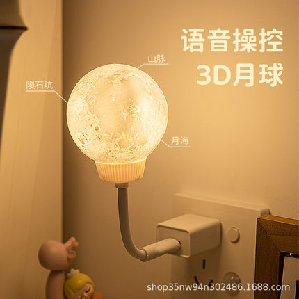 创意星球语音月球智能小夜灯 床头卧室小台灯led灯可调光迷你