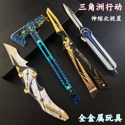 三角洲行动游戏周边影锋武器玩具刀近战武器模型玩具未开刃套装