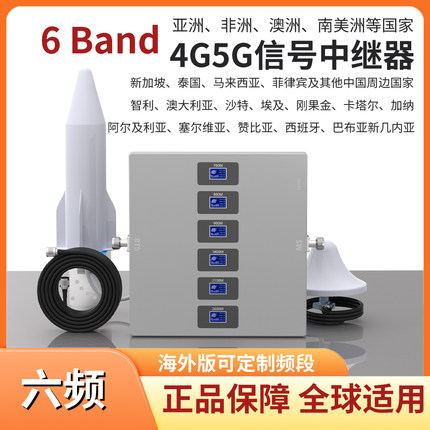 TOXCOT境外版4g5g手机信号放大器增强接收扩大中继强波器全球通