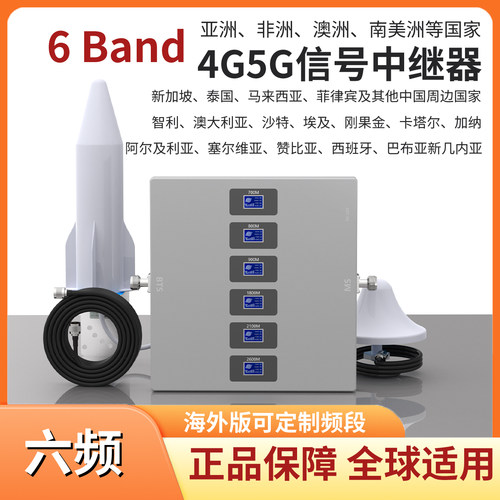 一机搞定所有频段手机信号放大器