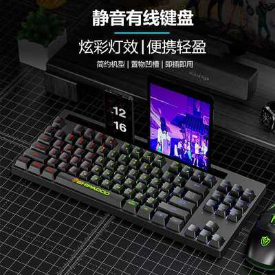 人体工学紧凑型USB键盘十八渡