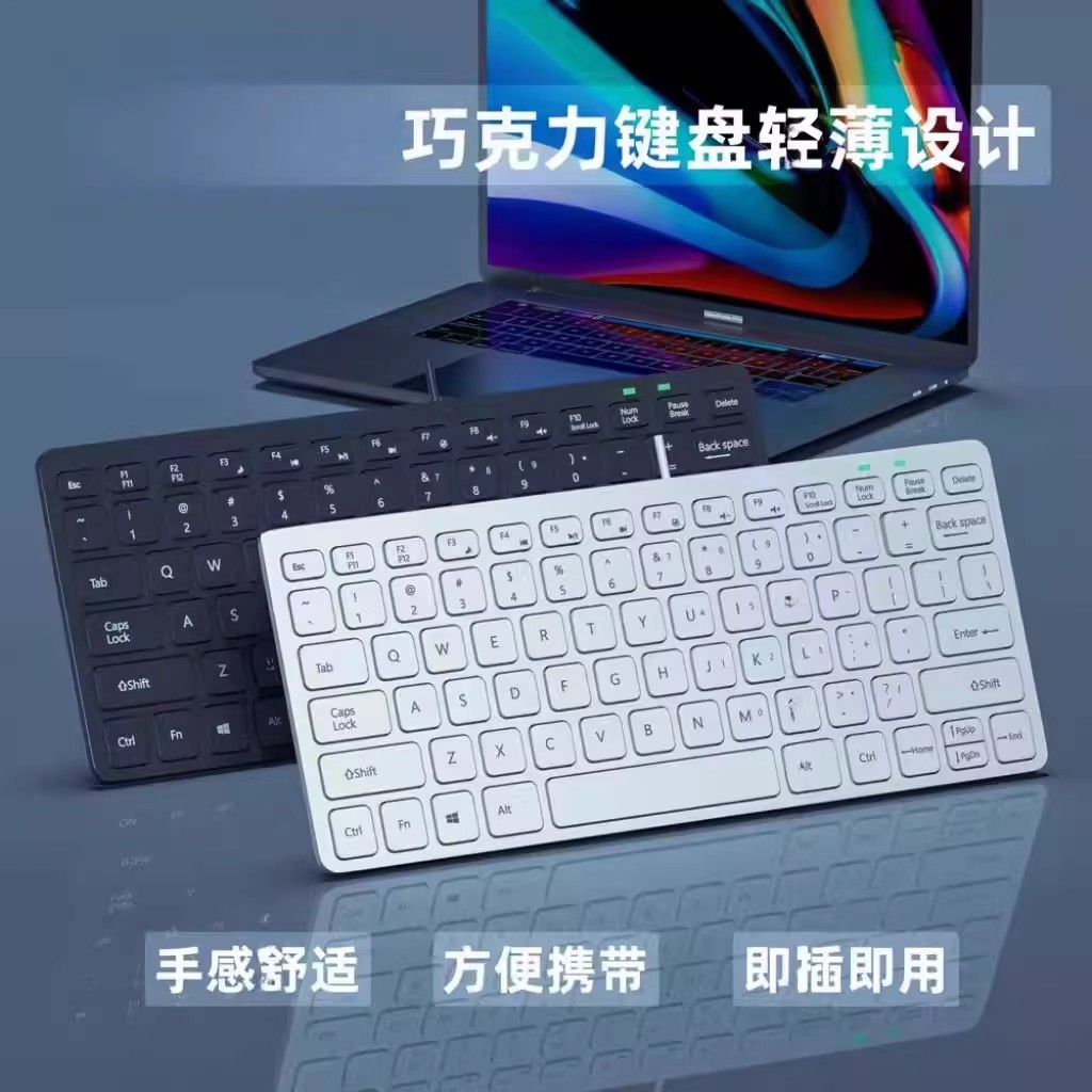 K1000巧克力键帽USB有线小键盘