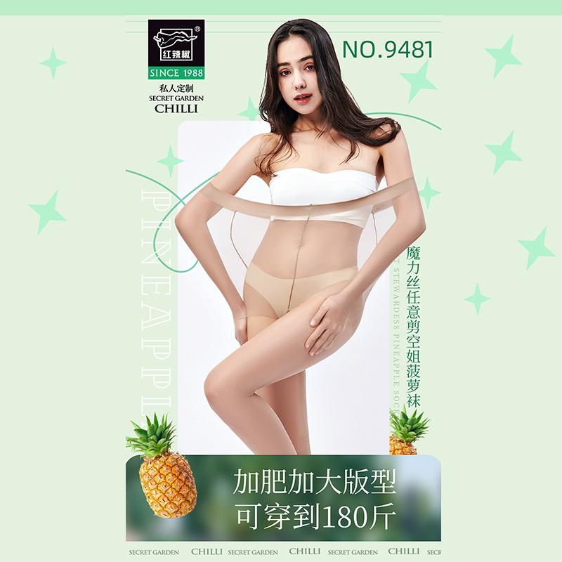 chilli红辣椒丝袜连裤薄款夏季