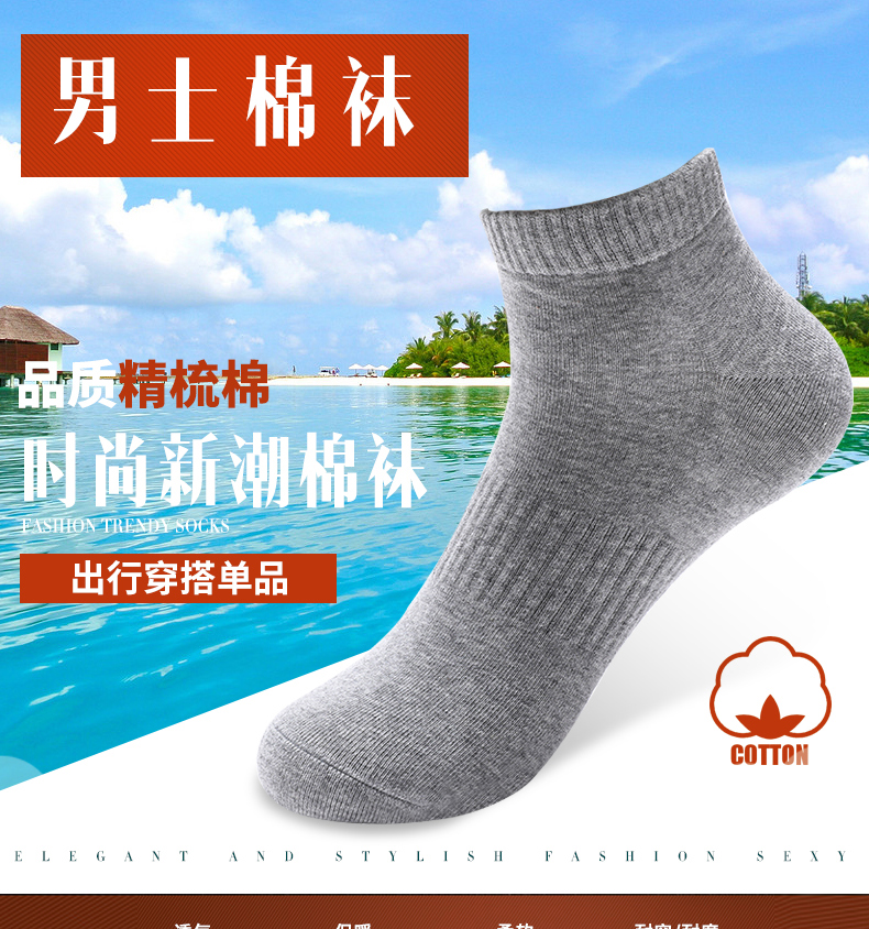 Chilli/红辣椒正品棉袜短袜船袜休闲袜商务袜男士袜子秋冬