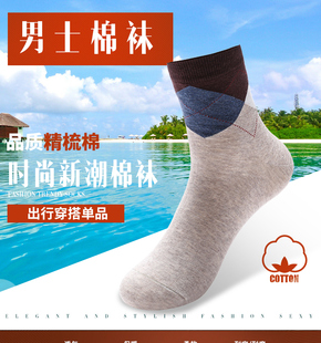包邮 Chilli 袜子 棉袜商务休闲袜男士 短袜棉袜男 红辣椒正品