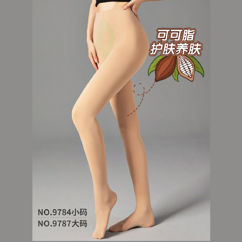 红辣椒可可脂艾草抗菌养肤打底