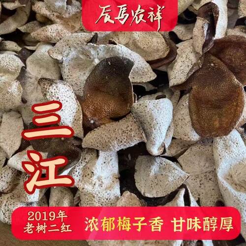 2019年高香二红回甘强烈