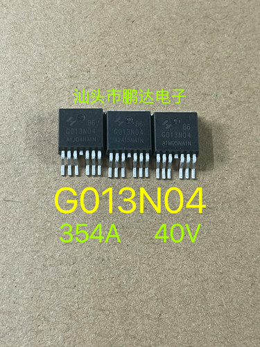 原装原字 HYG013N04NA1B6 G013N04 G013N04B6 MOSFET场效应管