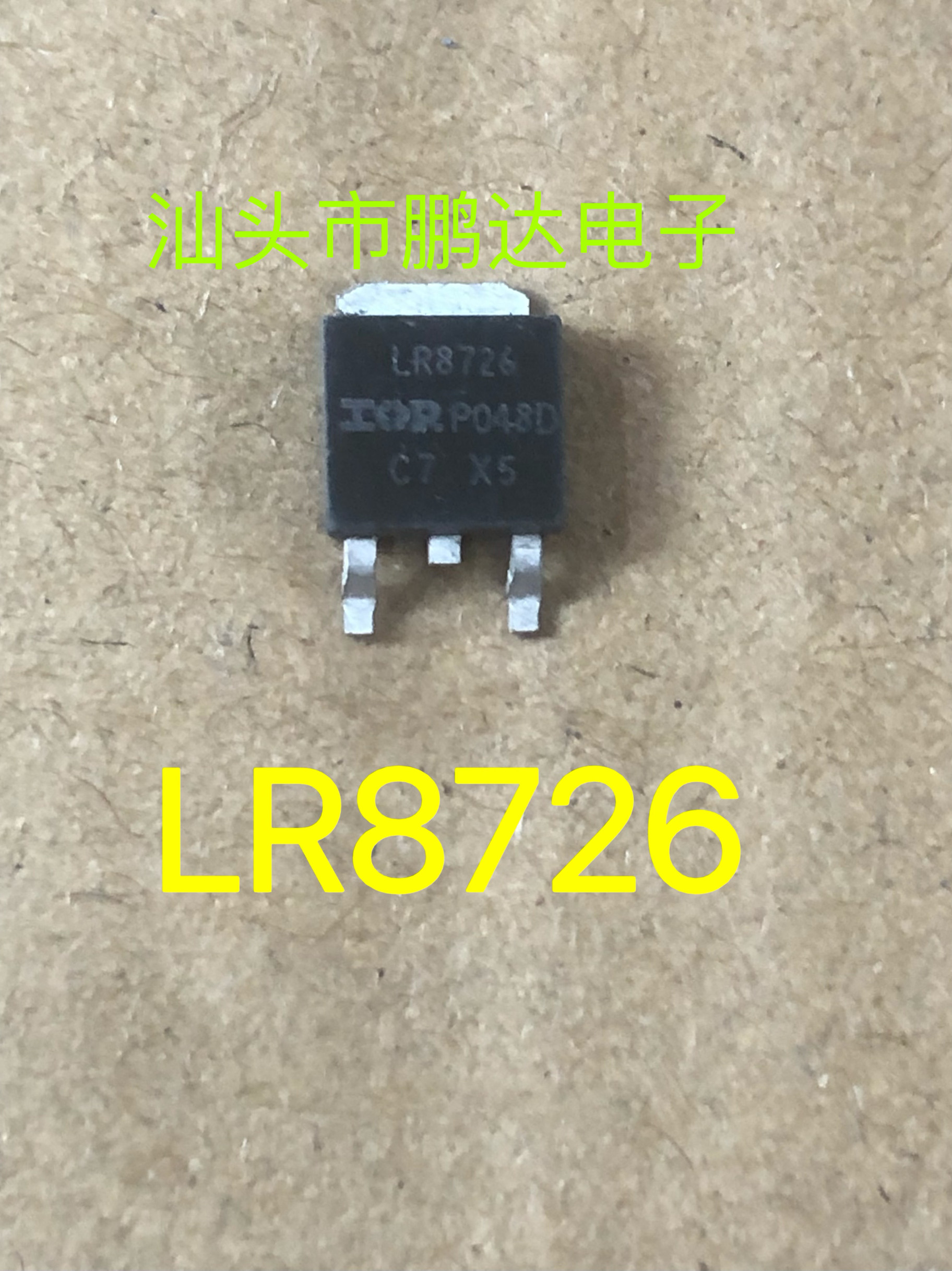 原装进口原字 IRLR8726 LR8726 TO-252贴片MOS场效应管86A30V