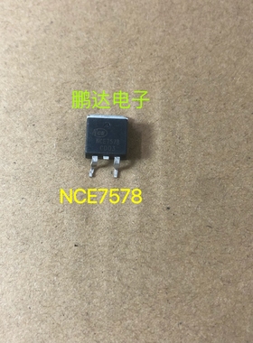 逆变器三极管 NCE7578 原装进口拆机 电动车控制器场效应MOS管