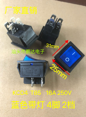 KCD4  T85 船型/船形开关 翘板电源按钮 4脚2档 蓝色带灯 31x25mm